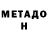 Метадон мёд ADONIS CANDARE