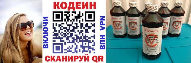кракен ССЫЛКА  купить наркоту  Сенгилей  Кодеин Purple Drank 