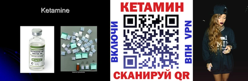 гидра зеркало  Сенгилей  Кетамин ketamine 