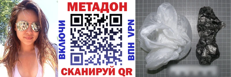 МЕТАДОН мёд  Сенгилей 